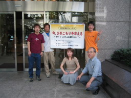 2003.8.23―NHK福祉フォーラム「今、ひきこもりを考える～サポートシステムの構築に向けて～」。写真。