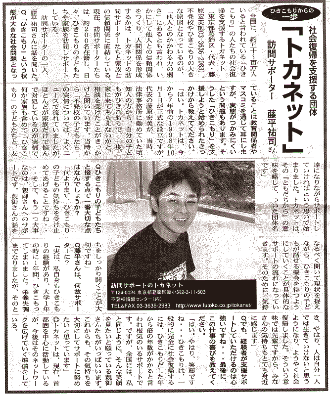 2005年10月27日付―「高校生新聞」