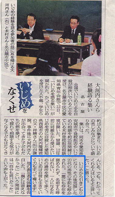 2006年11月13日付―「朝日新聞夕刊」