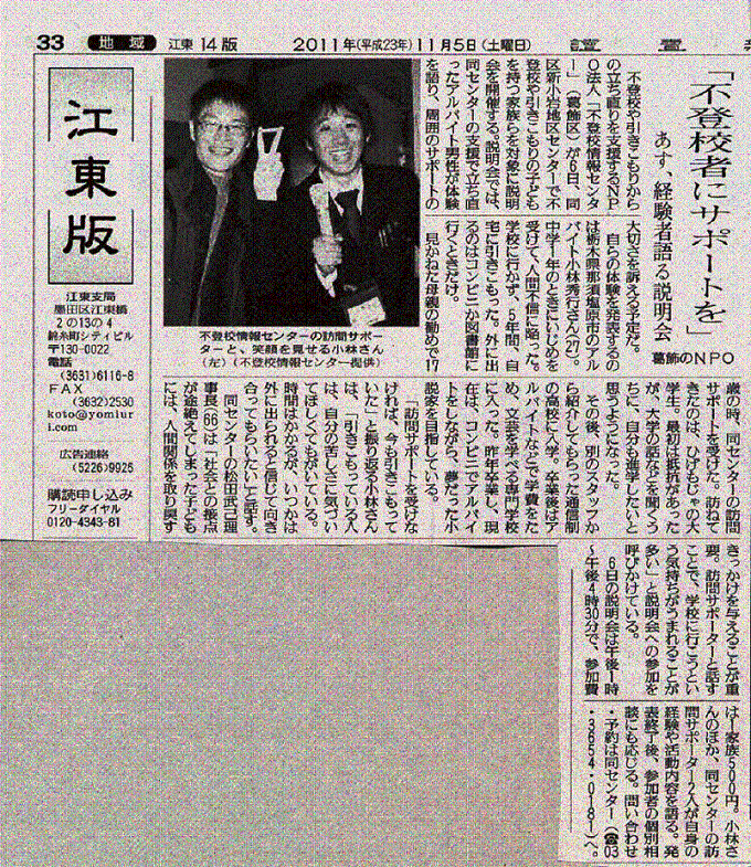 2011年11月15日付―「読売新聞」