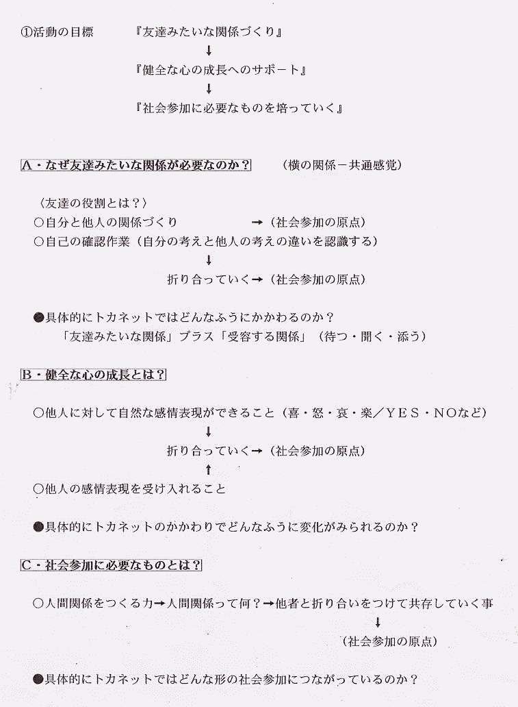 都立精神保健福祉センター所内研修レジュメ・2006年8月11日・第２項